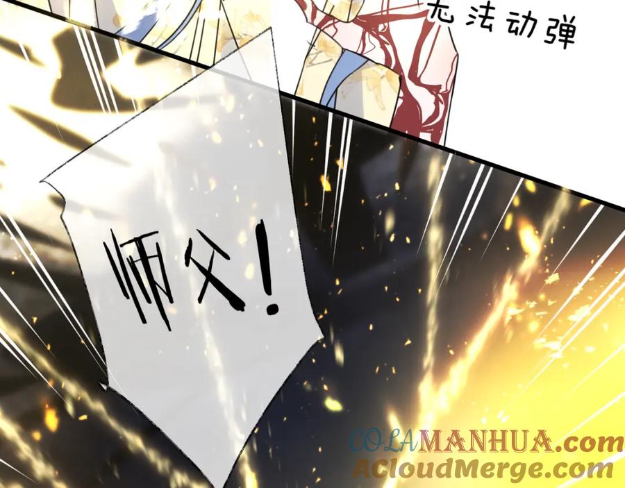 明月烑烑 第64话 争执，孤寂 第37页