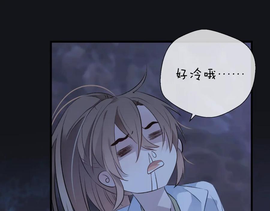 明月烑烑 第4话 独闯敌穴 第46页