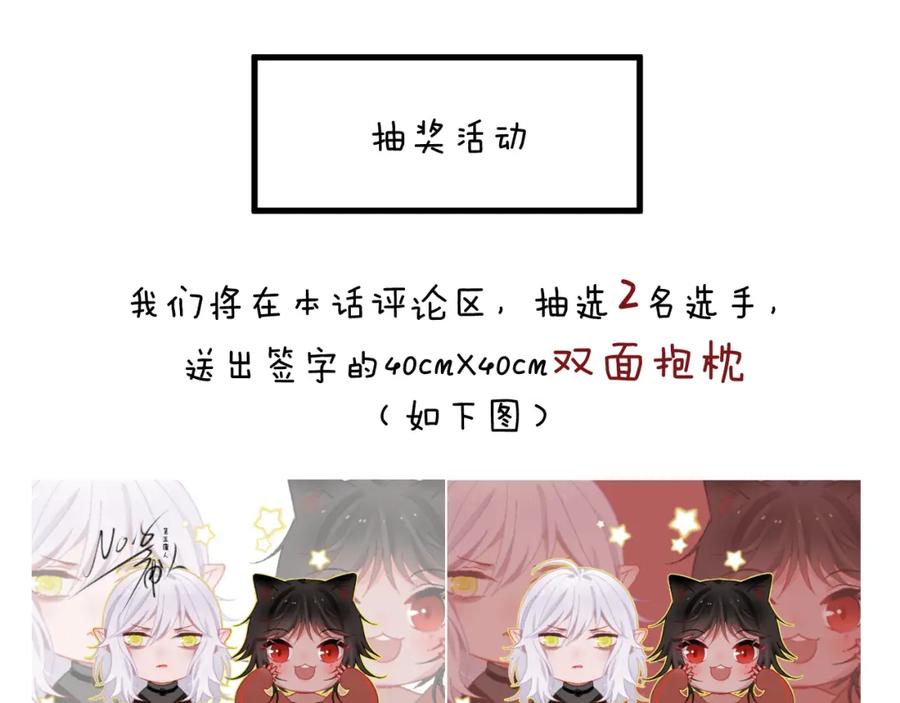 明月烑烑 第4话 独闯敌穴 第124页