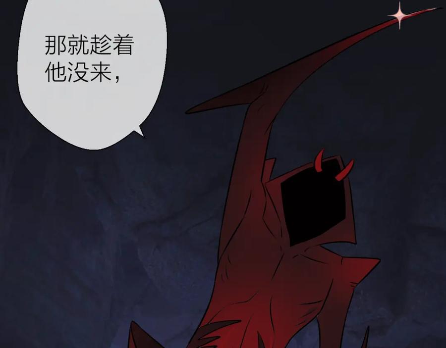 明月烑烑 第4话 独闯敌穴 第86页