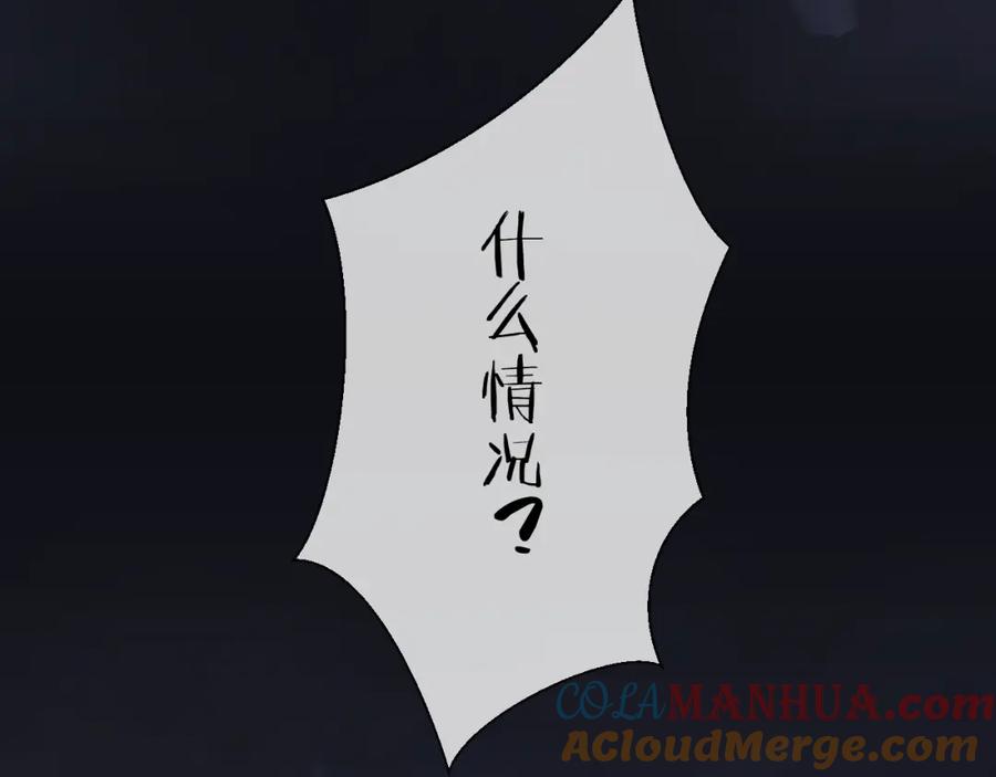 明月烑烑 第4话 独闯敌穴 第49页