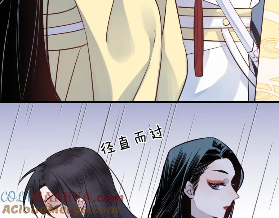 明月烑烑 第4话 独闯敌穴 第21页