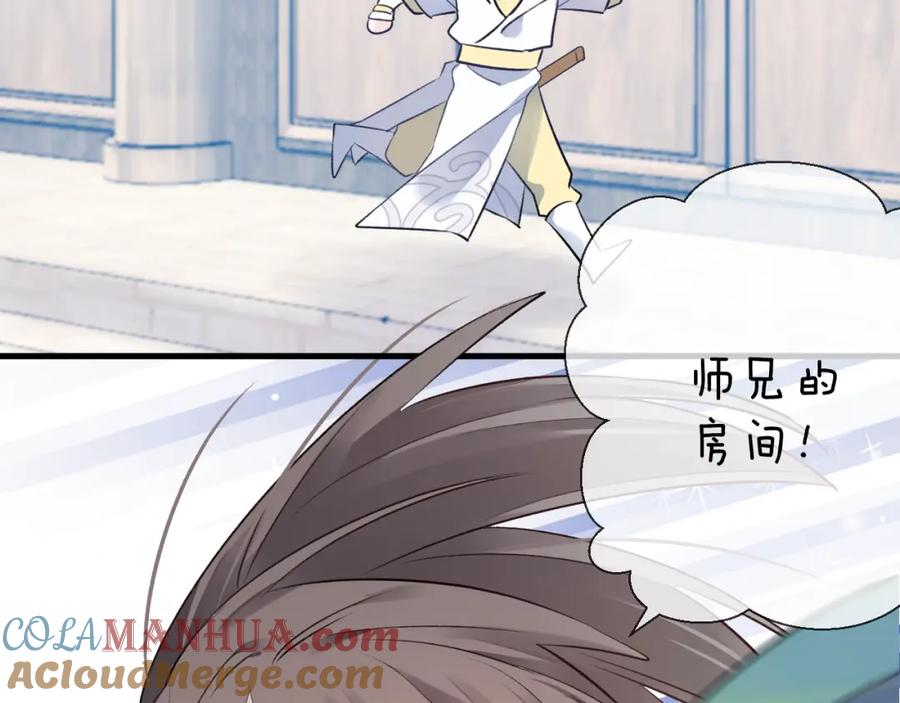 明月烑烑 第4话 独闯敌穴 第57页