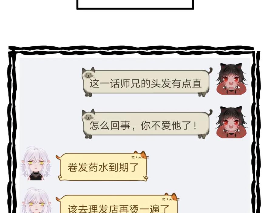 明月烑烑 第4话 独闯敌穴 第122页