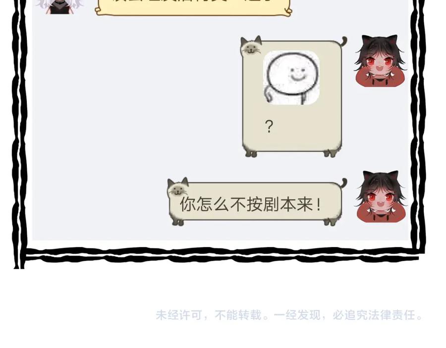 明月烑烑 第4话 独闯敌穴 第123页