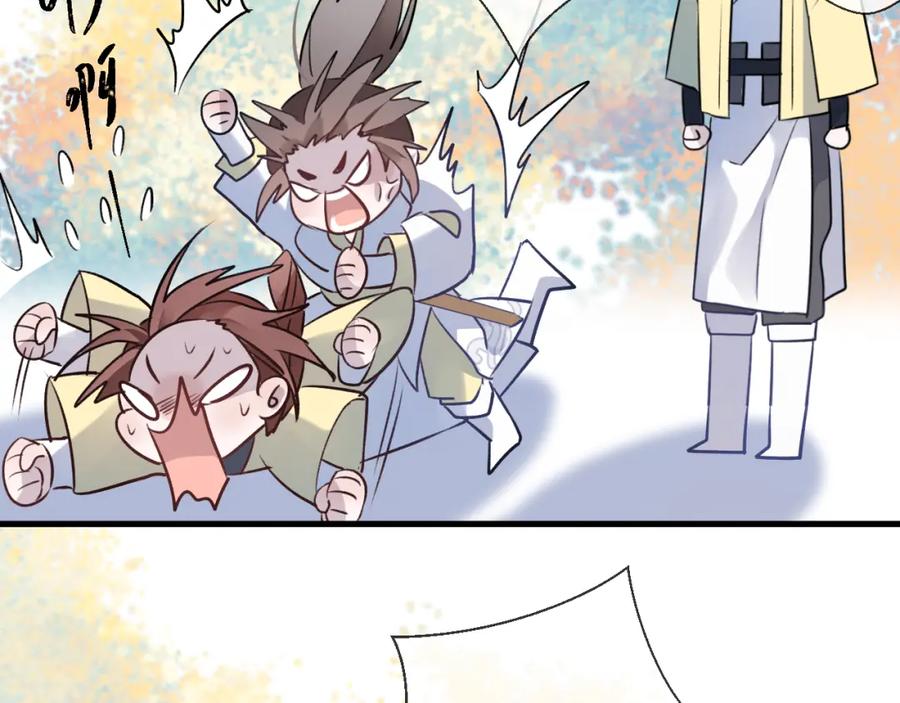 明月烑烑 第4话 独闯敌穴 第54页