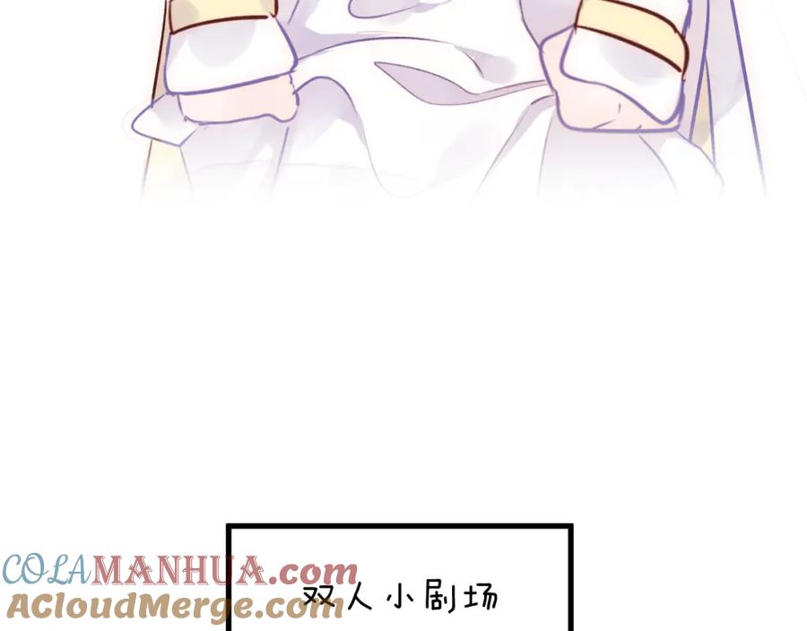 明月烑烑 第4话 独闯敌穴 第121页