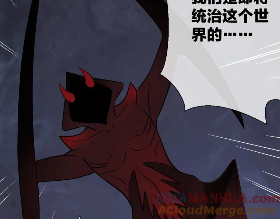 明月烑烑 第4话 独闯敌穴 第73页
