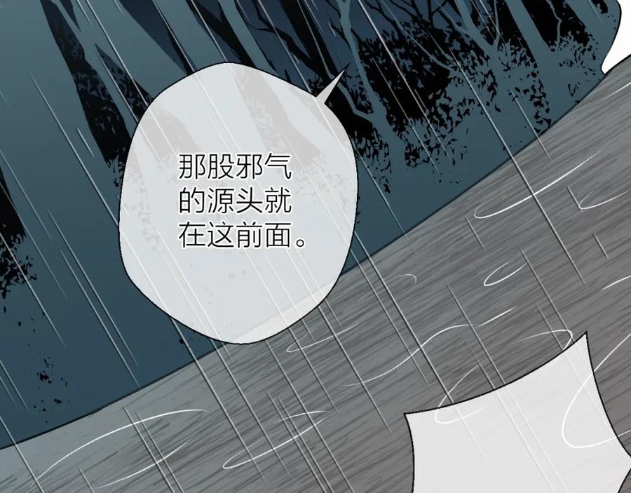 明月烑烑 第4话 独闯敌穴 第14页