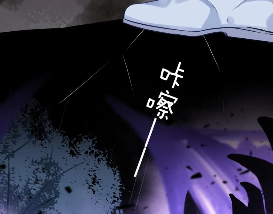 明月烑烑 第4话 独闯敌穴 第34页