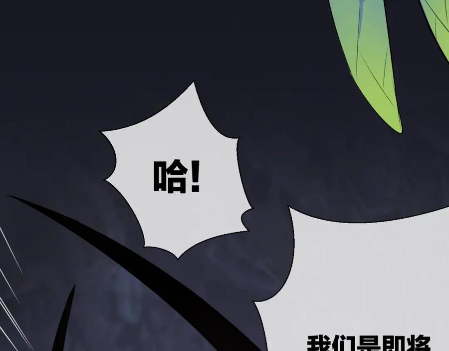 明月烑烑 第4话 独闯敌穴 第72页