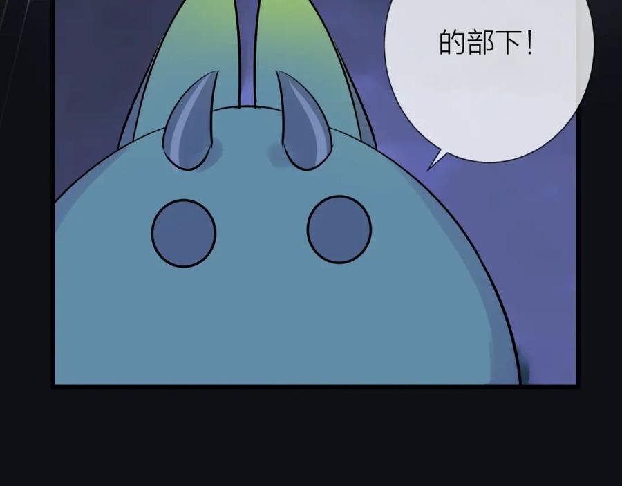明月烑烑 第4话 独闯敌穴 第75页