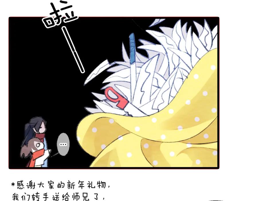 明月烑烑 第4话 独闯敌穴 第111页