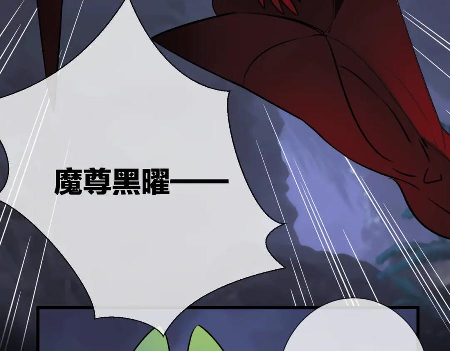 明月烑烑 第4话 独闯敌穴 第74页
