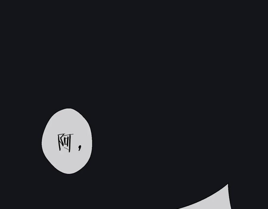 明月烑烑 第4话 独闯敌穴 第44页