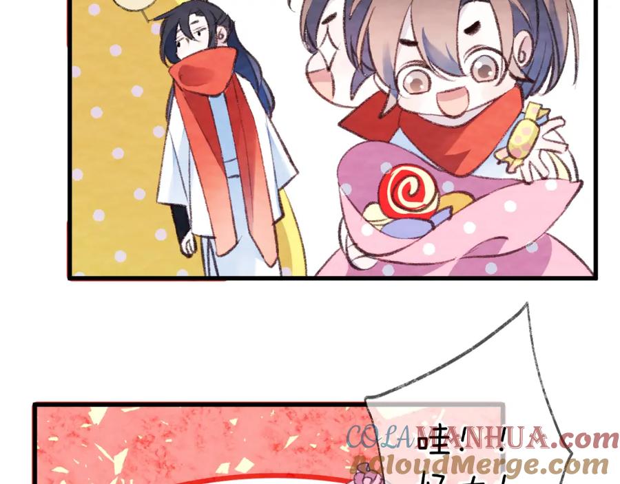 明月烑烑 第4话 独闯敌穴 第105页