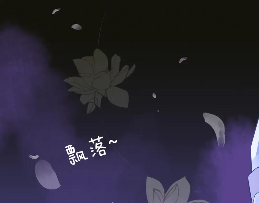 明月烑烑 第4话 独闯敌穴 第32页