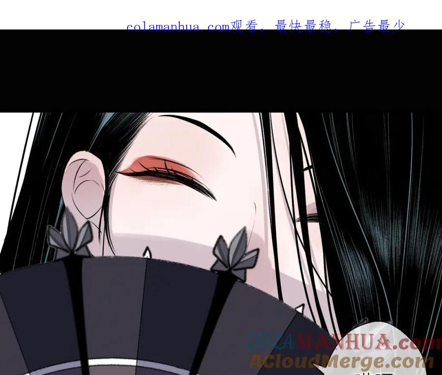 明月烑烑 第4话 独闯敌穴 第1页