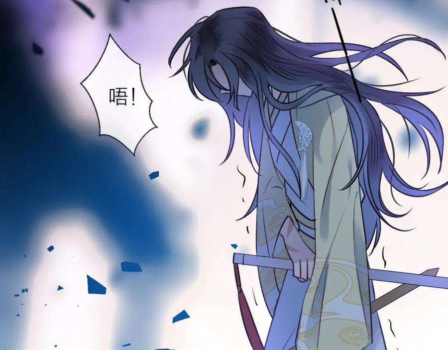 明月烑烑 第4话 独闯敌穴 第38页