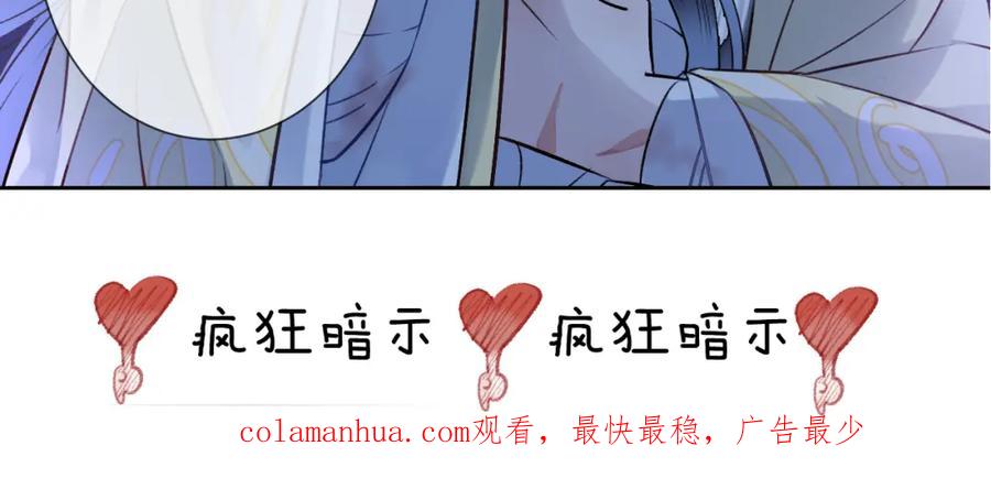 明月烑烑 第4话 独闯敌穴 第128页