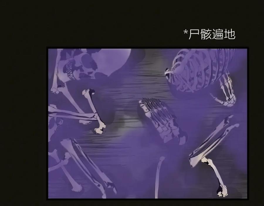 明月烑烑 第4话 独闯敌穴 第31页