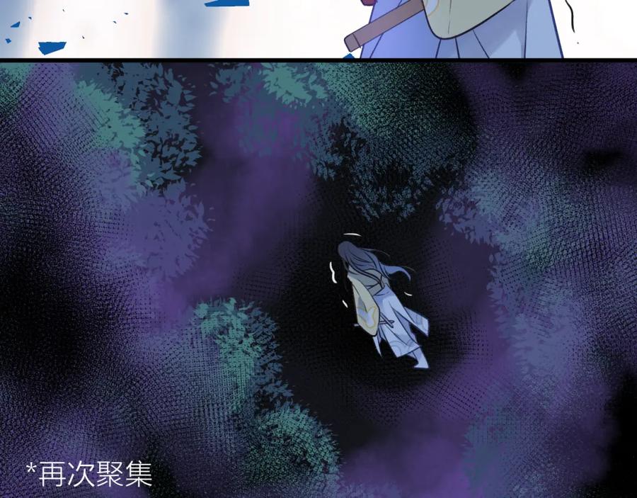 明月烑烑 第4话 独闯敌穴 第39页