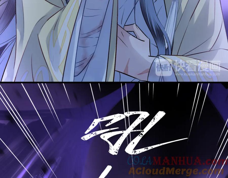 明月烑烑 第4话 独闯敌穴 第41页