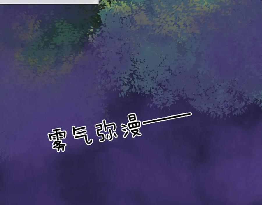 明月烑烑 第4话 独闯敌穴 第30页