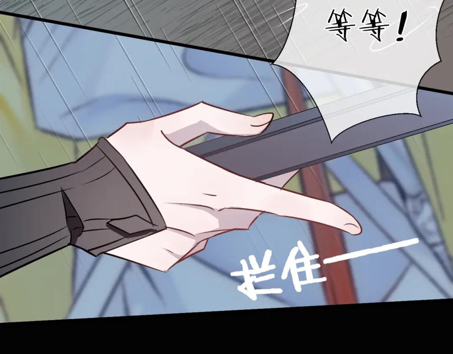 明月烑烑 第4话 独闯敌穴 第15页