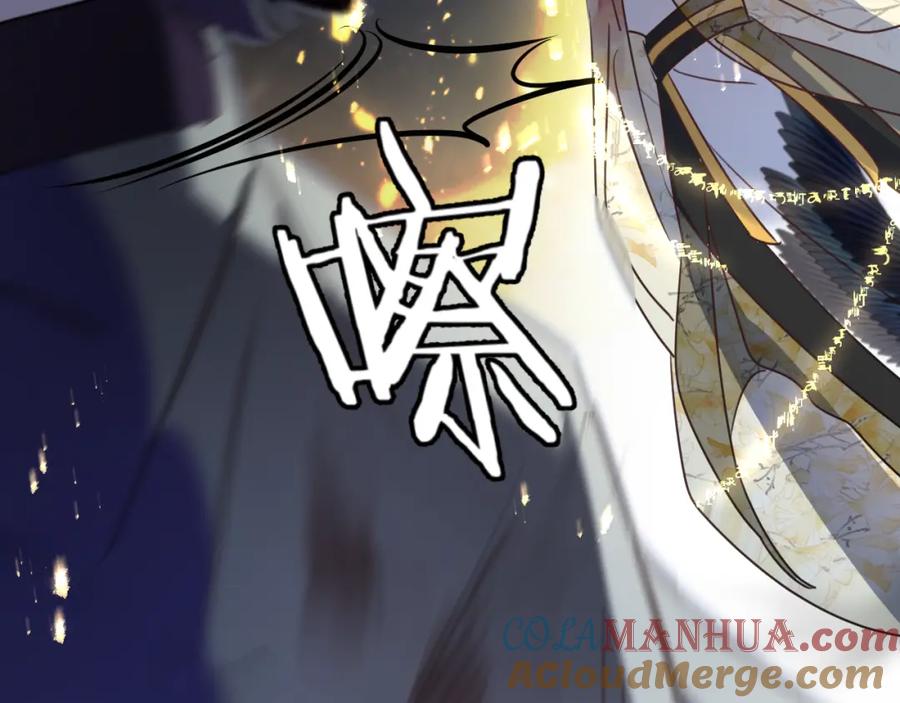 明月烑烑 第65话 万劫不复 第73页