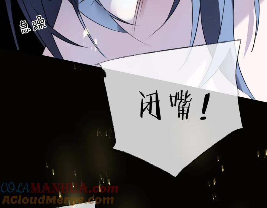 明月烑烑 第65话 万劫不复 第69页