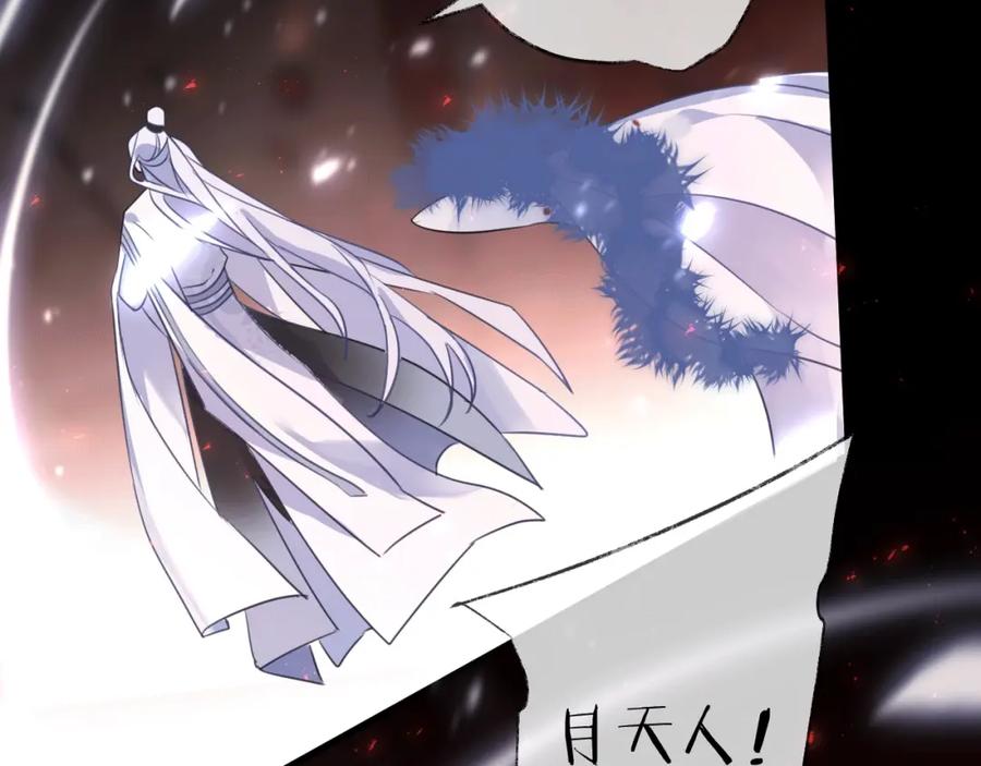 明月烑烑 第65话 万劫不复 第127页