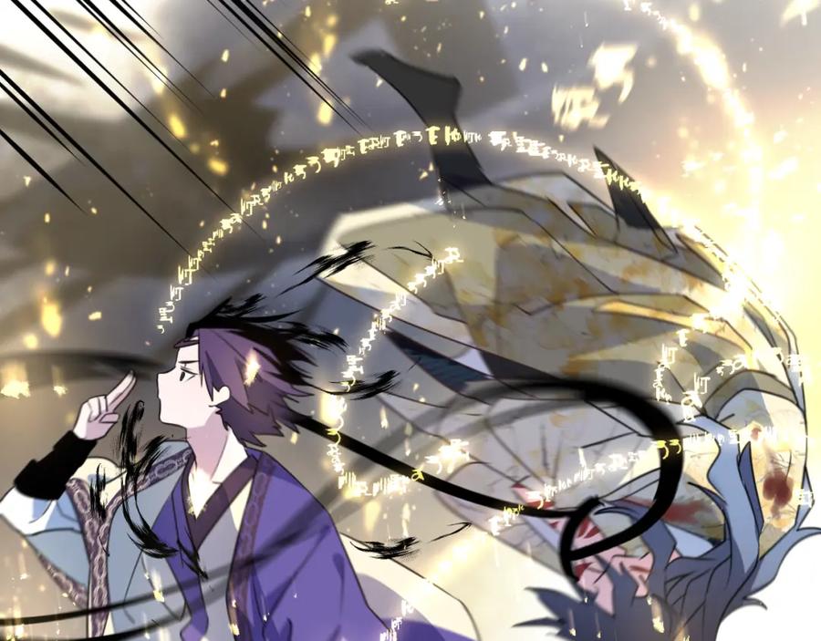 明月烑烑 第65话 万劫不复 第51页
