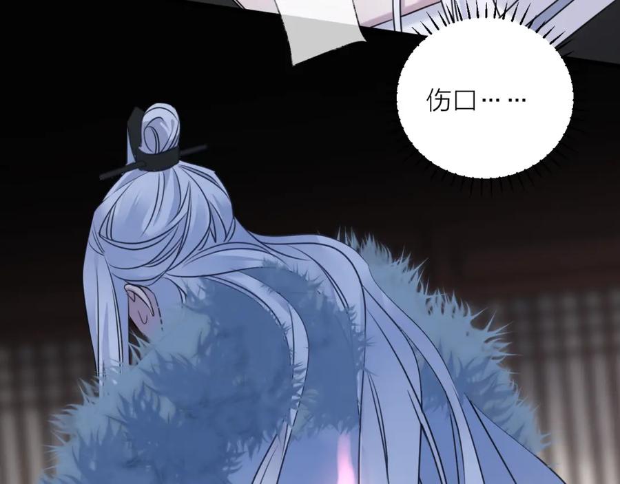 明月烑烑 第65话 万劫不复 第102页