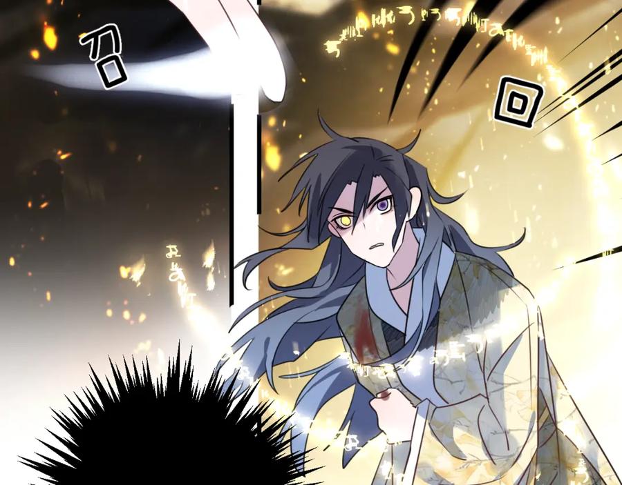 明月烑烑 第65话 万劫不复 第47页