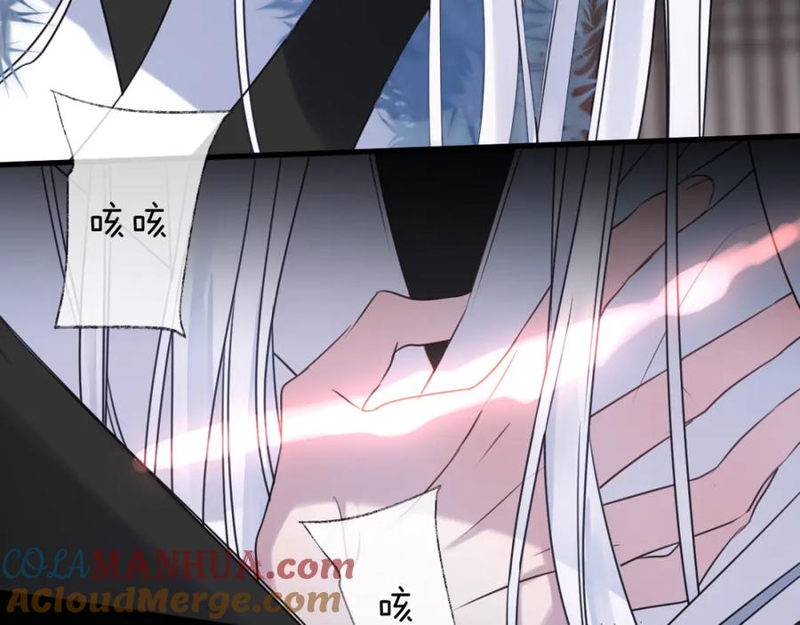 明月烑烑 第65话 万劫不复 第101页