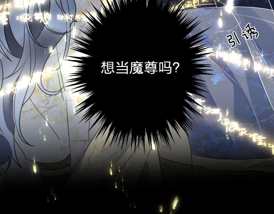 明月烑烑 第65话 万劫不复 第15页