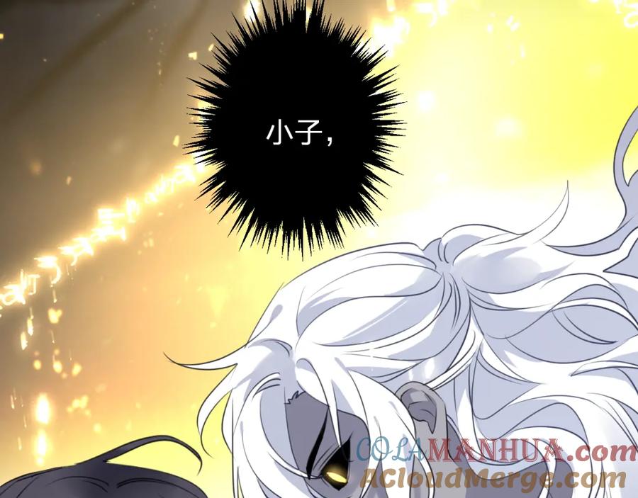 明月烑烑 第65话 万劫不复 第13页