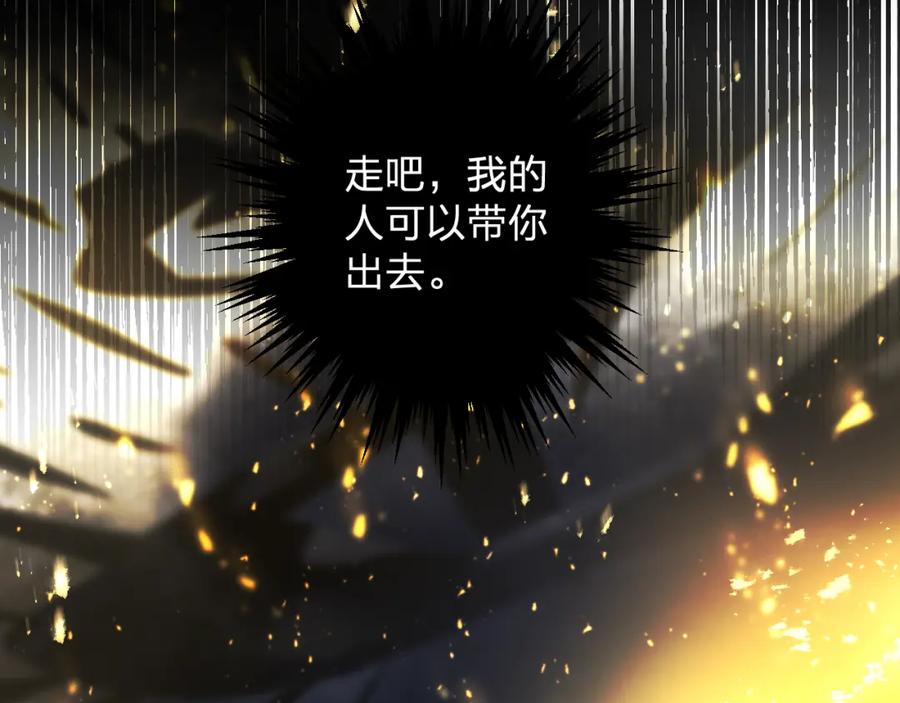 明月烑烑 第65话 万劫不复 第28页