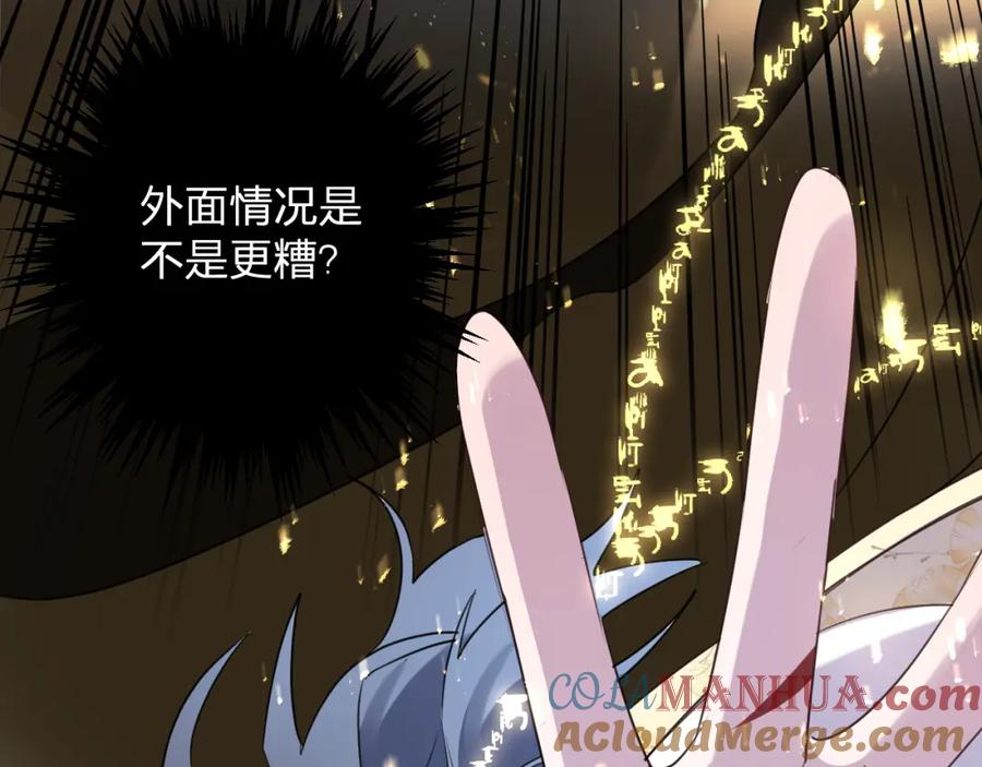明月烑烑 第65话 万劫不复 第57页
