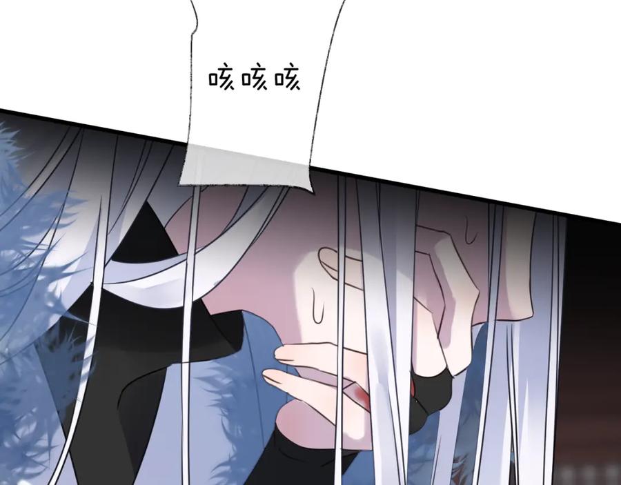 明月烑烑 第65话 万劫不复 第100页