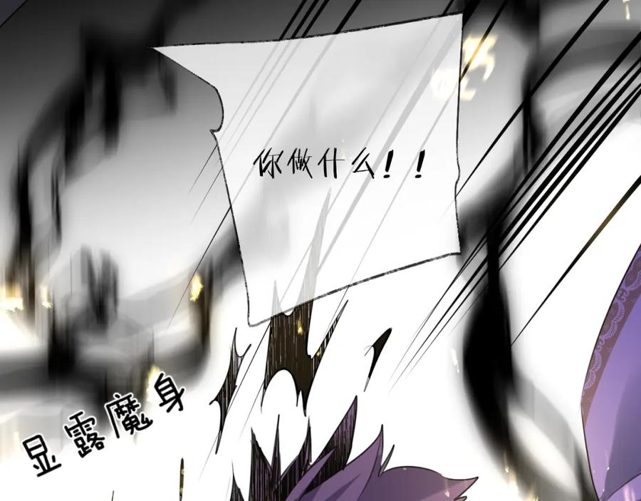 明月烑烑 第65话 万劫不复 第36页