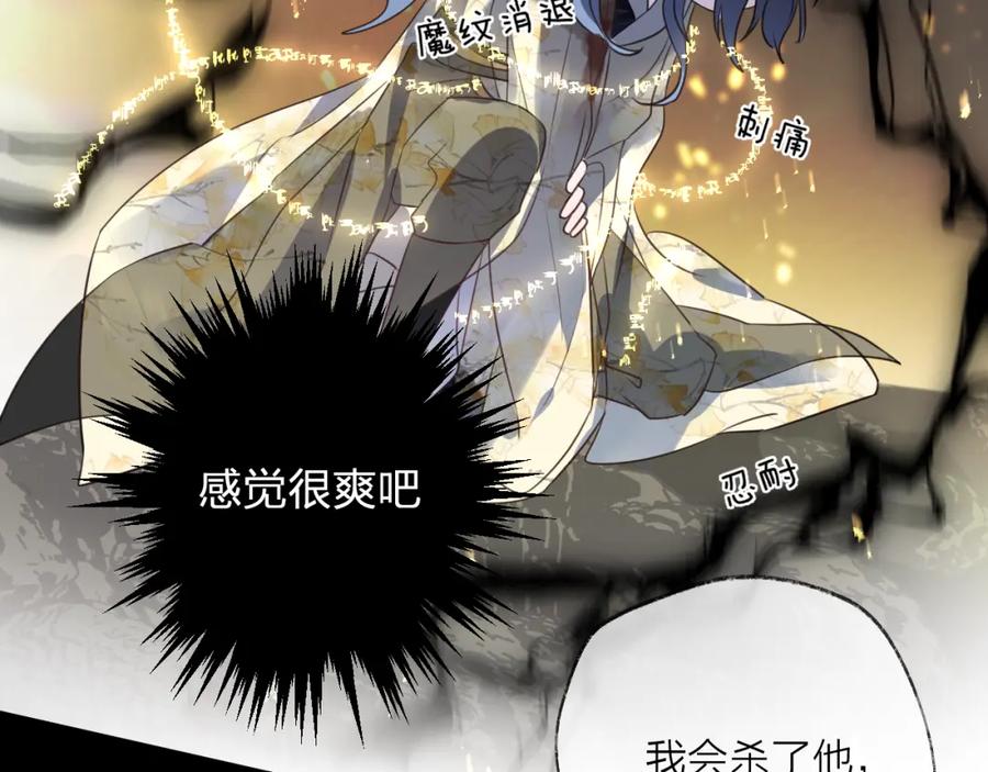 明月烑烑 第65话 万劫不复 第62页