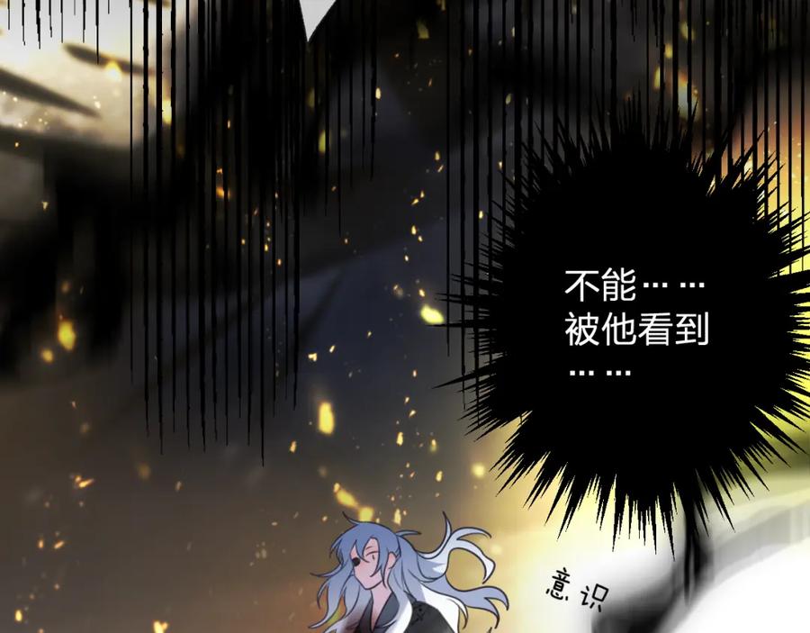 明月烑烑 第65话 万劫不复 第95页