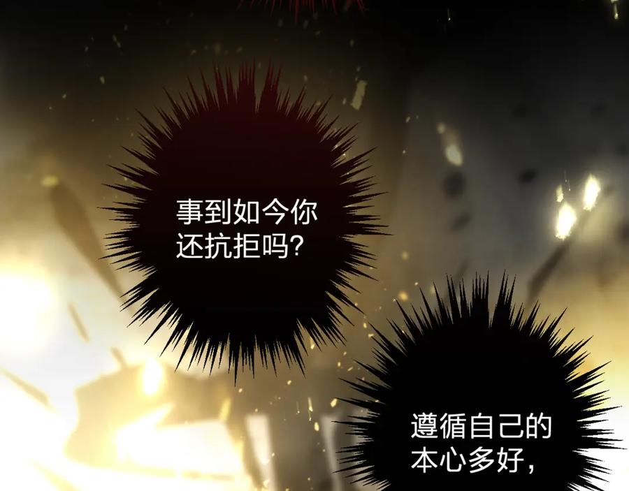 明月烑烑 第65话 万劫不复 第6页