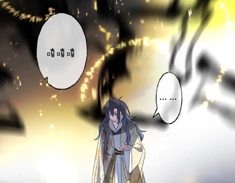 明月烑烑 第65话 万劫不复 第78页