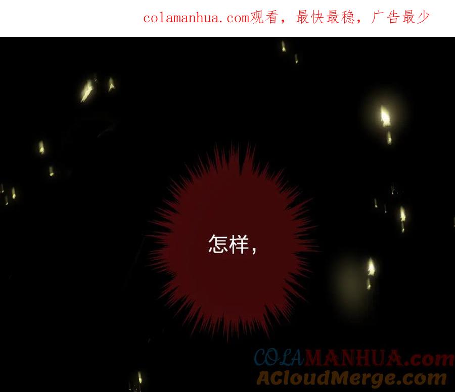 明月烑烑 第65话 万劫不复 第1页