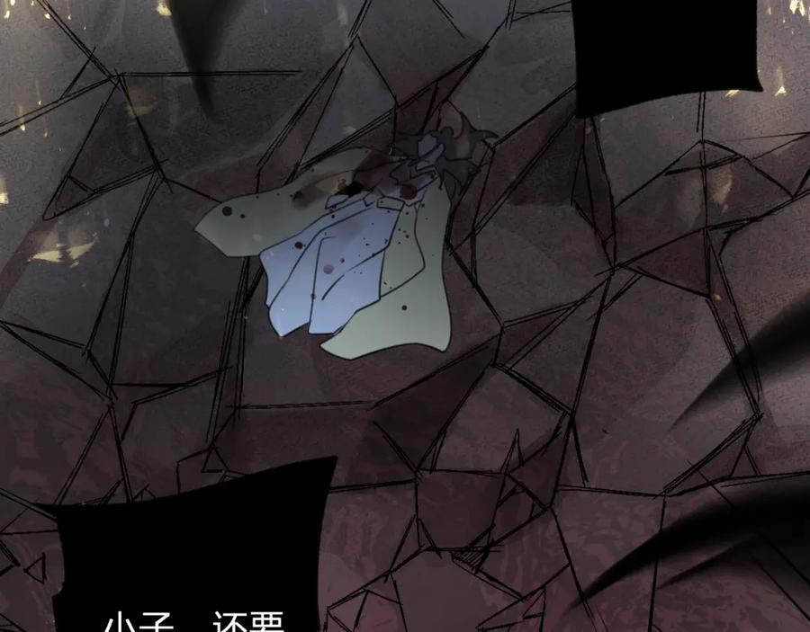 明月烑烑 第65话 万劫不复 第82页