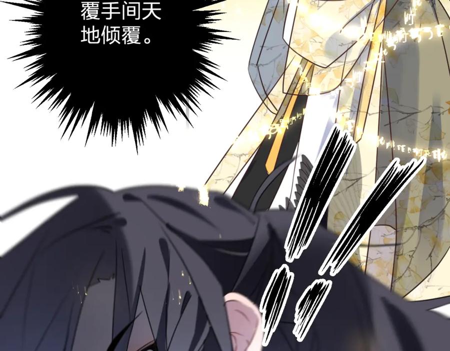 明月烑烑 第65话 万劫不复 第48页