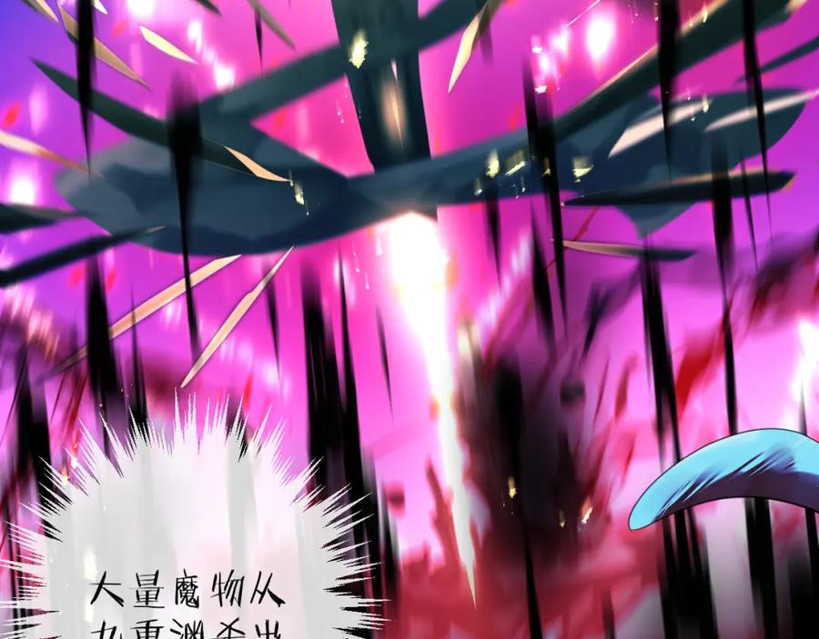 明月烑烑 第65话 万劫不复 第116页